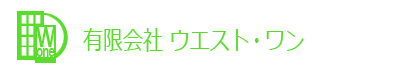 有限会社ウエスト・ワン